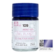 水性ホビーカラー LINKL PLANETカラー 第2弾 HLP109 ステラジャジーブルー [プラモデル用塗料]
