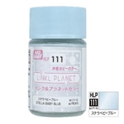 水性ホビーカラー LINKL PLANETカラー 第2弾 HLP111 ステラベビーブルー [プラモデル用塗料]