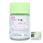 水性ホビーカラー LINKL PLANETカラー 第2弾 HLP113 ステラワカクサグリーン [プラモデル用塗料]