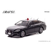 H7432202 1/43 トヨタ クラウン （ARS220） 2022 警察本部警備部要人警護車両 [ダイキャストミニカー]