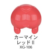 水性プレミックス塗料 XG-106 カーマインレッドII [プラモデル用塗料]