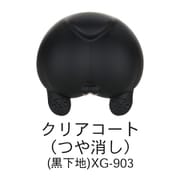 水性プレミックス塗料 XG-903 クリアコート つや消し [プラモデル用塗料]