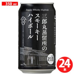 三郎丸蒸留所のスモーキーハイボール 9度 350ml×24缶 [ウイスキー]