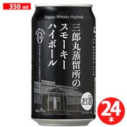 三郎丸蒸留所のスモーキーハイボール 9度 350ml×24缶 [ウイスキー]