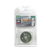 日立工機対応 ディスクグラインダー100mm用ロックナット 30081