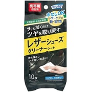 レザーシューズクリーナー 靴 汚れ落とし シート 厚手 携帯用 10枚入 クリンクル