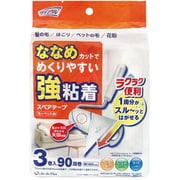粘着クリーナー 粘着テープ 強力 スペア 斜めカット 90周×3個入 クリンクル