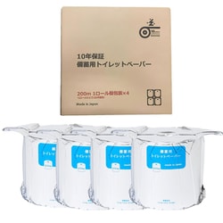 LT-204 [10年保存 備蓄用 トイレットペーパー アルミ蒸着真空パック 200m巻き 4ロール 個包装]