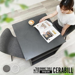 CERABILL 収納付きダイニングテーブル 幅70【ダークグレー】 CEDT0365CEDGY