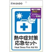案内表示・安全対策ステッカー はがせる!ピタロングステッカー 熱中症対策応急セット A4 1面 KLS127