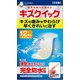キズクイック ふつうサイズ 12枚