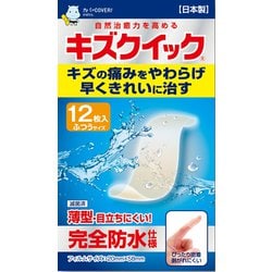 キズクイック ふつうサイズ 12枚