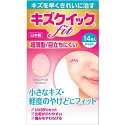 キズクイツクフイツト ジヤストサイズ