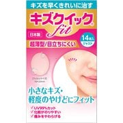 キズクイツクフイツト ジヤストサイズ