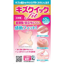 キズクイックFIT マルチフィット 10枚入り