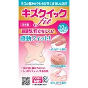 キズクイックFIT マルチフィット 10枚入り