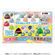 ぷにゅっとのびる！ わくわくハッピーうんちーずBOOK わくわく運動会編 （1個） [コレクショントイ]