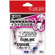 サンライン イカメタルリーダー仕掛エステルSV-1 ハイパワー ショート