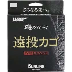 サンライン 磯sp 遠投カゴ サスペンド200m HG ＃5
