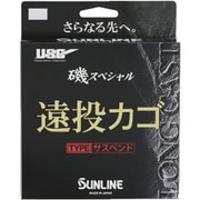 サンライン 磯sp 遠投カゴ サスペンド200m HG #5