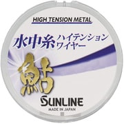 サンライン 鮎 水中糸ハイテンションワイヤー 12m #0.1