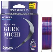 サンライン 磯sp GureMichi（23） 150m HG ＃3