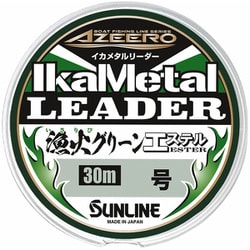 サンライン AZ イカメタル 漁火グリーンESTER HG 30m ＃2