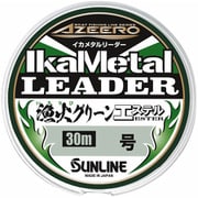 サンライン AZ イカメタル 漁火グリーンESTER HG 30m ＃2