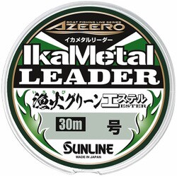 サンライン AZ イカメタル 漁火グリーンESTER HG 30m ＃4