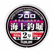 サンライン 海上釣堀フロロ 50m HG ＃3