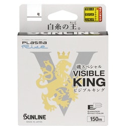 サンライン 磯sp ビジブルキング 150m HG ＃2.5