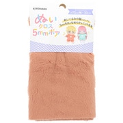 推しぬい ぬいクロス5mmボア ぬいぐるみ用 生地 巾70cm×30cmカット TC テラコッタ NUIF-04C TC