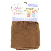 推しぬい ぬいクロス5mmボア ぬいぐるみ用 生地 巾70cm×30cmカット CB ココアブラウン NUIF-04C CB