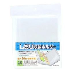 CONC-CO477 しおり 収納ホルダー