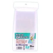 CONC-CO478 チケット 収納ホルダー