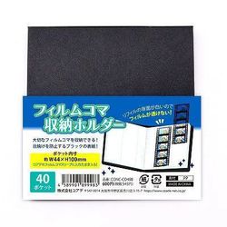 CONC-CO498 フィルムコマ 収納ホルダー