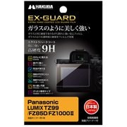 Panasonic LUMIX TZ99/FZ85D/FZ1000 II 専用 EXGF-PATZ99