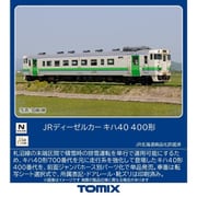 7462 Nゲージ完成品 JRディーゼルカー キハ40 400形 [鉄道模型]