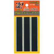 凄！ホビー用 四面スポンジヤスリ ＃600 3本入 [プラモデル用工具]