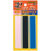 凄！ホビー用 四面スポンジヤスリ アソート 3種 各1本入 [プラモデル用工具]
