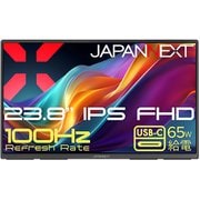 大型モバイルモニター/23.8型/IPS/フルHD/USB-C（最大65W給電）/HDMI/sRGB：100％/DCI-P3：91％/HDR/電源アダプター（120W）付属/フェルトケース同梱/キックスタンド搭載/2年保証 JN-MD-IPS238F-C6