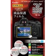 マスターG 液晶保護フィルム キヤノン EOS R6 Mark III/R6 Mark II/R7/R6 用 KLPM-CEOSR6MK3