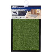 コンドルライフステップマット Hツキ 小 Y8G 32×50cm