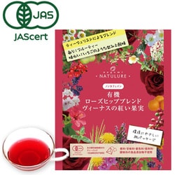 有機ローズヒップブレンド ヴィーナスの紅い果実 2g×5個入り [オーガニックハーブティー ノンカフェイン]