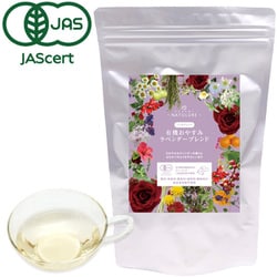 有機おやすみラベンダーブレンド 1.5g×35個入り [オーガニックハーブティー ノンカフェイン]