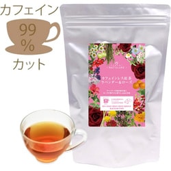 カフェインレス紅茶 ラベンダー＆ローズ 2g×35個入り [カフェインレス紅茶]