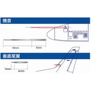 MM100-1 1/100 航空自衛隊 T-4 金属製 ピトー管セット [プラモデル用パーツ]