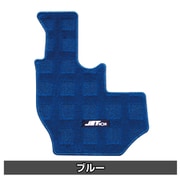 ハローマット ファイブスター ギガ用 ブルー フロント用 フロアマット 水洗いOK 523178