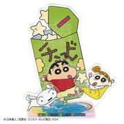 SP-046 アクスタポップ クレヨンしんちゃん・チョコビ