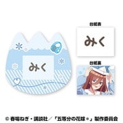 五等分の花嫁＊ おなまえバッジ 3. 中野三玖